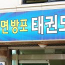 안면방포체육관 이미지