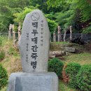 십승지 영주 풍기 2구간(죽령-도솔봉-자구지맥 분기점-옥녀봉-장군봉-427.7봉-안심교) 이미지