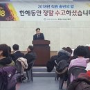 의료법인청암의료재단 포항송라요양병원 쿠키뉴스