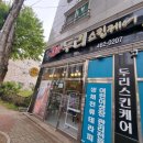 두리스킨케어 이미지