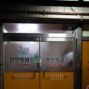 한신흑염소 이미지