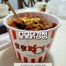 모모닭강정 이미지