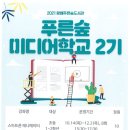 푸른미디어