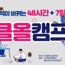 유니스트수학과학학원