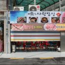 어사랑 밥상 네이버블로그