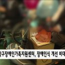동작구장애인가족지원센터 이미지