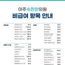 아주속편한의원 이미지