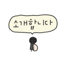재재 STAY 이미지