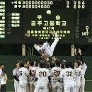 공주고등학교 이미지