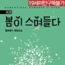 로망띠끄