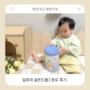 골든 | 일루마 골든드롭3 후기 성장을 위한 프리미엄 유아식을 찾는다면