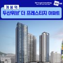 두산위브아파트 입구 앞 이미지