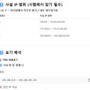[리눅스마스터 2급] 2021/12/11 기출 오답 정리