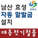 효성철물전기