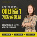 늘푸른수학원