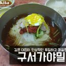 부산밀면 이미지