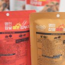 오희숙전통부각 김부각 맥주안주 간식으로 강추