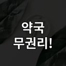 대운약국 이미지