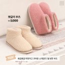 다이소 신상 겨울 부츠(+디자인 &amp; 정보 추가) 이미지