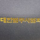 법무사안광훈사무소 이미지