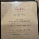 처갓집양념치킨 이천갈산점