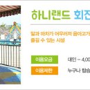 놀이공원매점