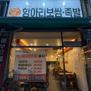 덕진-59 | 전주 송천동 맛집 [애항아리 보쌈족발] 후기