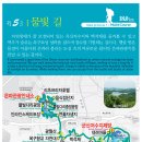 구불5길(물빛길) 이미지