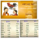 다문화가족의 정착을 위한 하반기 교육 : 동화구연 2차시(10.20) 이미지