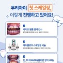 조재민치과의원 | 수성구 치과 에어플로우 스케일링으로 시리지 않고 아프지 않게!