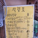 주모밥상 이미지