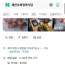 오복정육식당