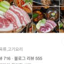 숯불흑돼지
