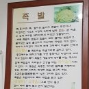 장충유박사왕족발 이미지