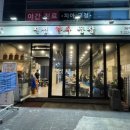 신당 한우곱창 이미지