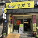 마산 떡집추천 창동 토끼방앗간 후기