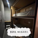 보트하우스화장실 | [전주] 블루보트게스트하우스: 전주게스트하우스 숙박 | 조용하고 가성비 좋은 곳