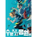 투앤드헤븐