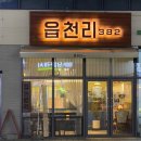 경산 하양 카페 읍천리382 대가대점 샌드위치 카야토스트 디저트 맛집 방문 후기