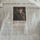 신문기사 '임영웅커피' 인기몰이 이미지