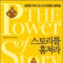 스토리웹북스 이미지
