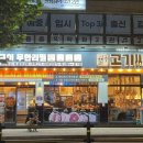 고기싸롱 답십리점 이미지