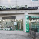 신동물메디컬센터 이미지