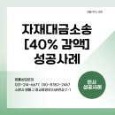 대리가설재