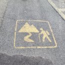 응봉동 공영주차장 화장실 이미지