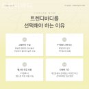 트렌디바디 이미지