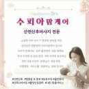 수피아맘케어