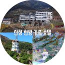 볼만한곳- 동의보감촌 자연휴양림속 산청한방가족호텔숙박후기, 동의카페, 가족호캉스 즐기기에 안성맞춤!
