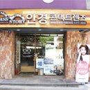 글라스스토리(신촌2호점) 네이버블로그