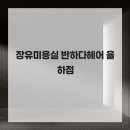 율하2지구 사거리 스타벅스 맞은편 네이버블로그